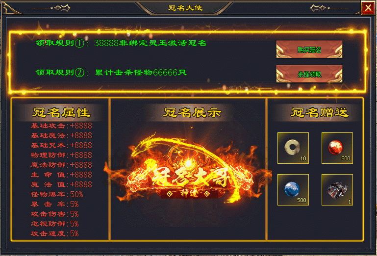 【龙族神途-拔刀超超变】全新超变【流派神技神界历练大闹天宫〓五象神魔】超多特色玩法，经典火爆战不停！