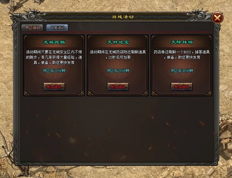 天辰神途「沉默古迹」三职业双派系技能各异，满级坐骑可洗炼八个天赋