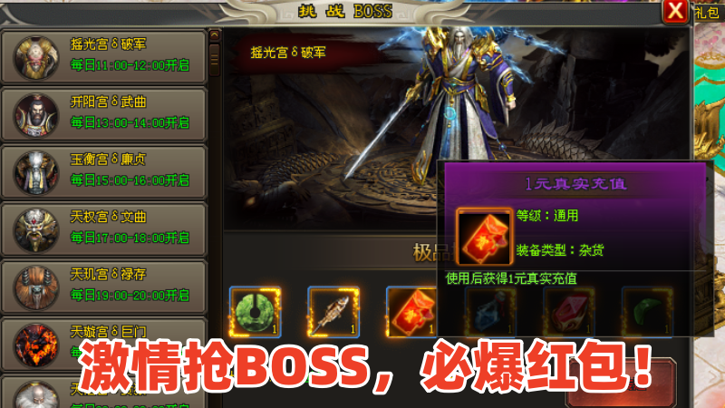 天天神途暑期上新，散人0门槛单职业
