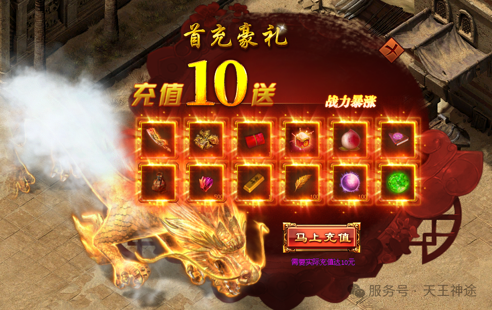 《化仙大陆》包服卡玩法全面更新、终极神器、全屏冰冻秒怪、永久单人福利、白漂顶级赞助（帝剑之魂等特色玩法邀你来战）