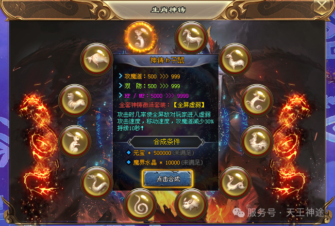 《化仙大陆》包服卡玩法全面更新、终极神器、全屏冰冻秒怪、永久单人福利、白漂顶级赞助（帝剑之魂等特色玩法邀你来战）