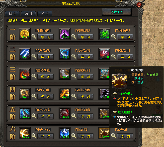 【暗黑天赋专属三职业首测】全网独家，暗黑天赋技能搭配，道士召唤暗黑骑士