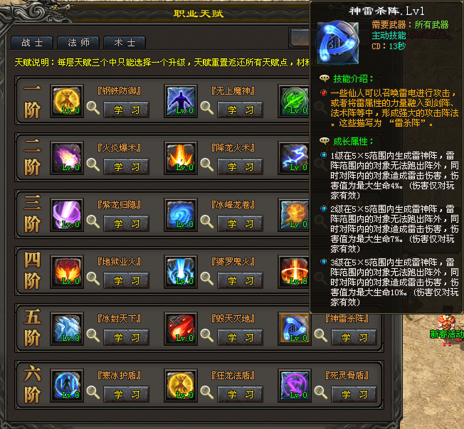 【暗黑天赋专属三职业首测】全网独家，暗黑天赋技能搭配，道士召唤暗黑骑士