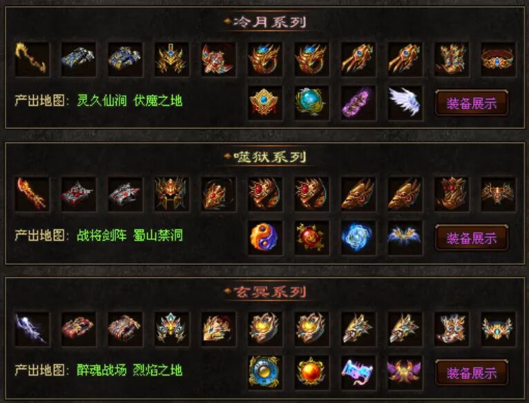 【今晚开服】龙泣·铭文三职业:低消散人服,可爆累充,召唤亡灵力士、狂野巨魔!