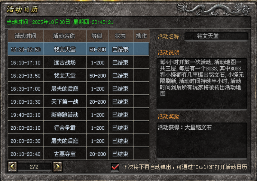 【今晚开服】龙泣·铭文三职业:低消散人服,可爆累充,召唤亡灵力士、狂野巨魔!