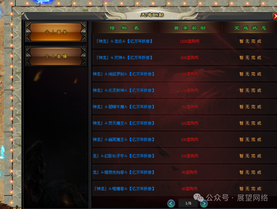 『情怀神途』首发【神币传说】上线18888路费起飞，双倍真冲卡，十倍返利卡，真心福利玩到过年