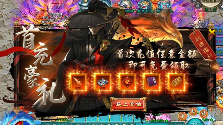 匠心之作,公益超变,充值好打,平民消费