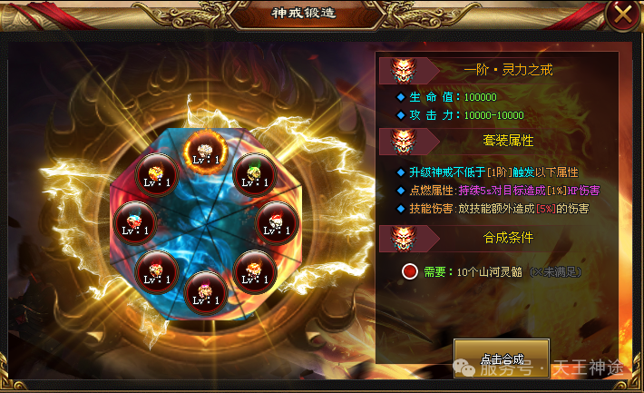 《荒古大陆》包服卡玩法全面更新、每日100元福利、0氪起号无压力、装备全靠打（神剑之魂、忘川神玉等特色玩法邀你来战）〓天王神途