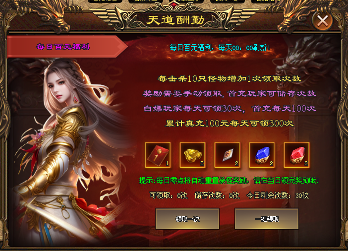 『独家新服』天天神途&星空神途双登录器同享新年重磅【天命忘忧】●开局8888丶满V●0消费丶冠名免费■日充白嫖■礼包,直购全靠打