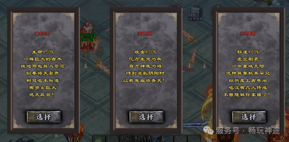 畅玩神途-首战【毒刀飞剑超变】送1111充值、首充再送9999充值+永久日充卡、1怪1直购币、装备材料全靠爆！众多单机版同步开放