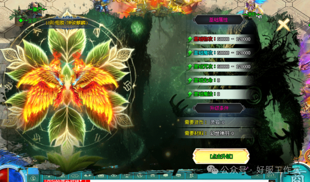 好服神途-独家公益制作【魔临大陆】福利版,上线送1千8路费、首充1元再送2千8,散人激情服,平民消费!