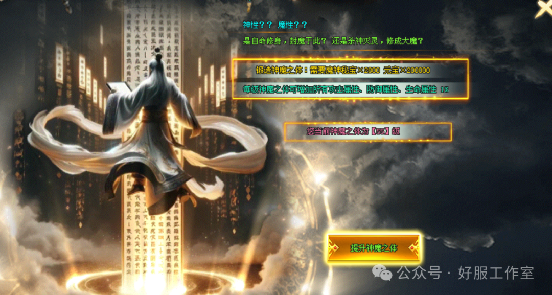 好服神途-独家公益制作【魔临大陆】福利版,上线送1千8路费、首充1元再送2千8,散人激情服,平民消费!