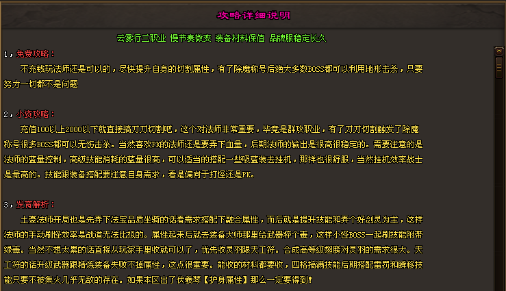 【神途联盟】云雾行,微变三职业,梦幻宠物、千件专属、4级技能进阶,慢节奏,持久耐玩
