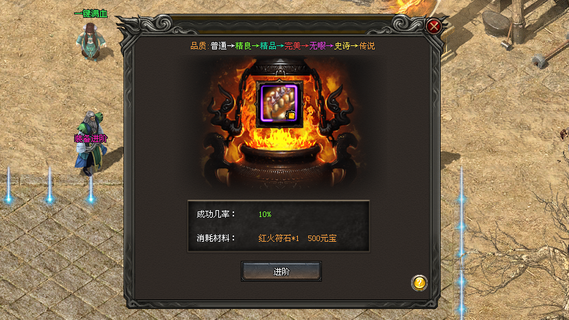 火炎神途「火炎专属三职业」天书洗练提升技能伤害,装备进阶随机属性加成