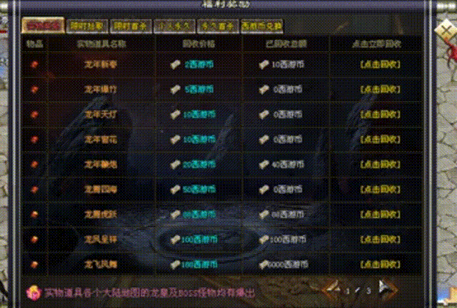 『四海神途』节后福利【悟空西游】首冲免费,魂环免费,冠名免费,商城买买买,您能看到的都免费