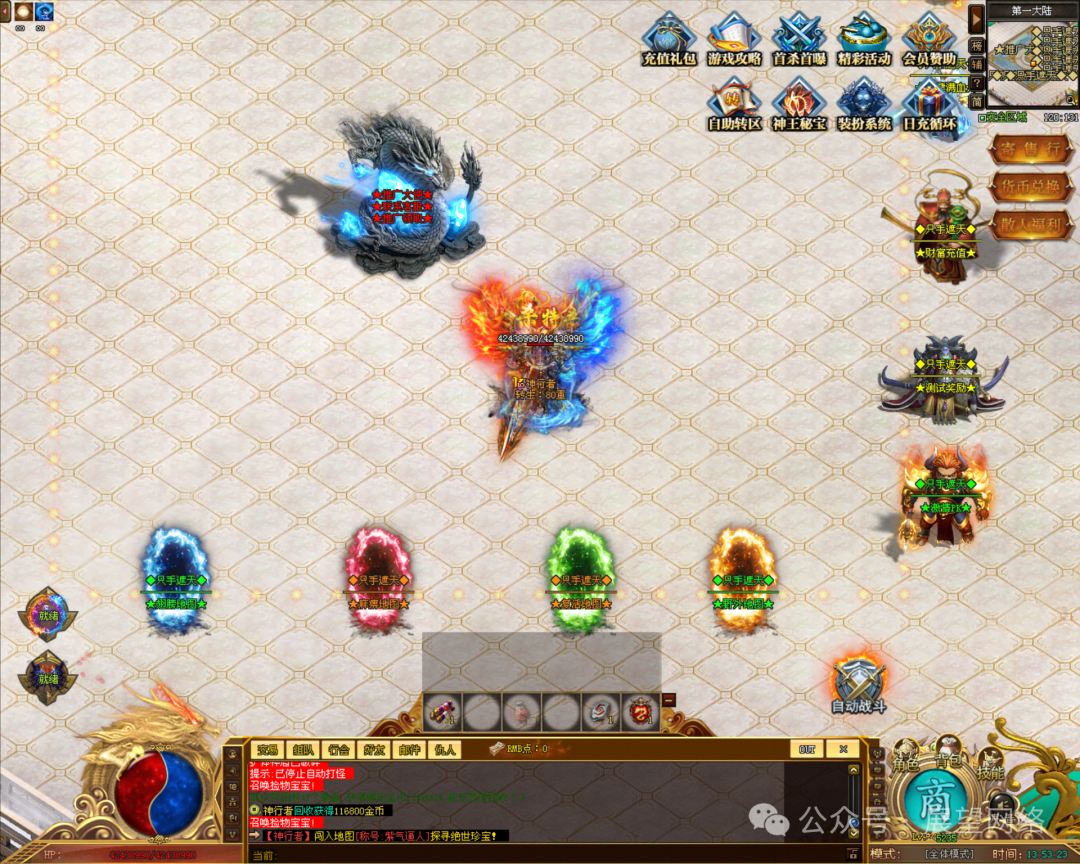 『情怀神途』首发【只手遮天】上线1千路费可以领取日冲循环冠名可以打,而且很快玩法简单画面清爽没有乱七八糟的礼包