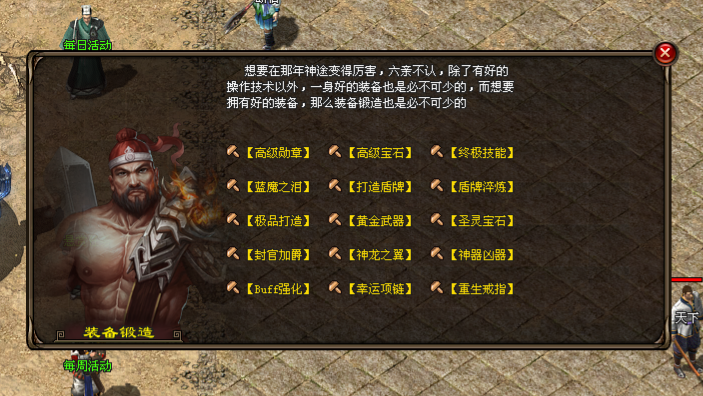 那年神途新版「那年天赋九职业」锻造装备战力快速提升,隐藏地图BOSS奖励丰厚