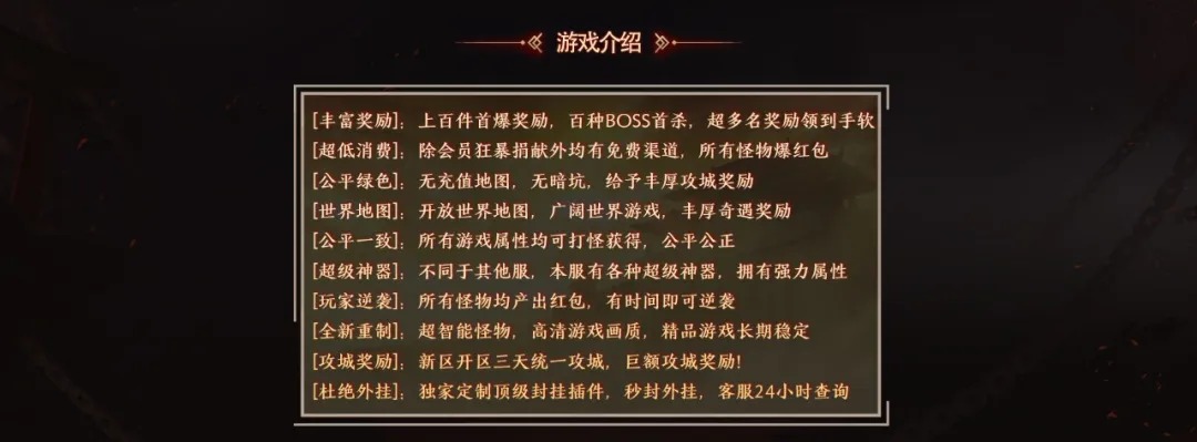 【茅山异界专属单机版】每人1个区,开放地图探索模式