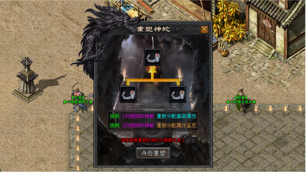 龙鳞神途「龙鳞沉默」四大武学流派各有特色,神蛇鉴定随机属性加成