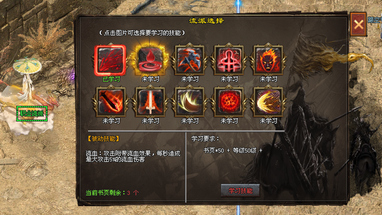 天辰神途「沉默古迹」三职业双派系技能各异,满级坐骑可洗炼八个天赋