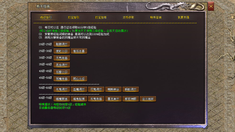 天赋六职业，一怪一专属，符文自由配，铭文任你选