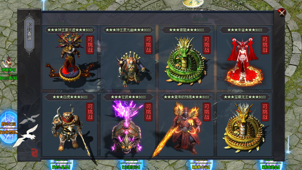 日月神途「龙影神器」升级炼体激活神魔BUFF，击杀BOSS抢夺专属神器