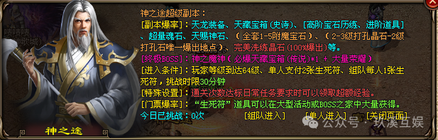 【新游推荐】原始篝火三职业微变重磅来袭！带您重回十年前的自己！