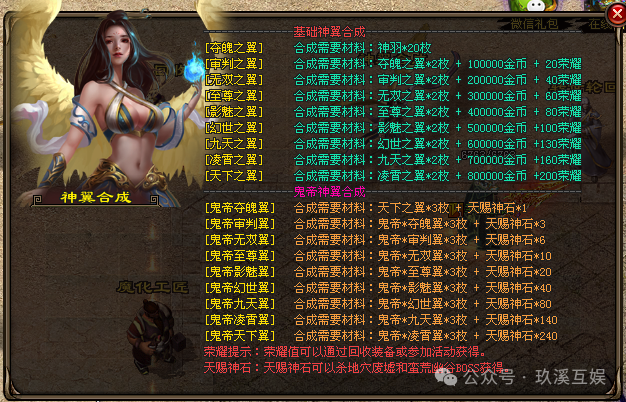 【新游推荐】原始篝火三职业微变重磅来袭！带您重回十年前的自己！