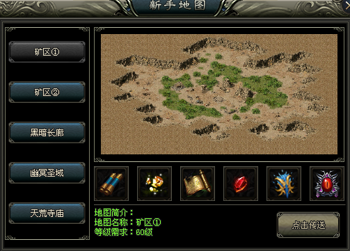 【西游传1区】88代金券直购888充值,飞仙版,自研专属,追梦大服,千种专属