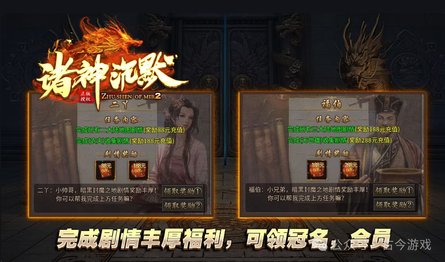 【全新诸神沉默专属版】每天领600路费,超多地图自由探索,多种剧情沉浸式体验,远古符文搭配千种专属,N种流派,玩法多样不枯燥!