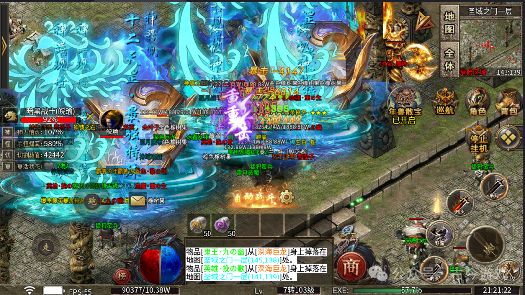 【全新诸神沉默专属版】每天领600路费,超多地图自由探索,多种剧情沉浸式体验,远古符文搭配千种专属,N种流派,玩法多样不枯燥!