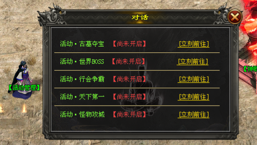 莫问神途「问鼎赤月」不同职业属性平衡，百种BUFF相生相克