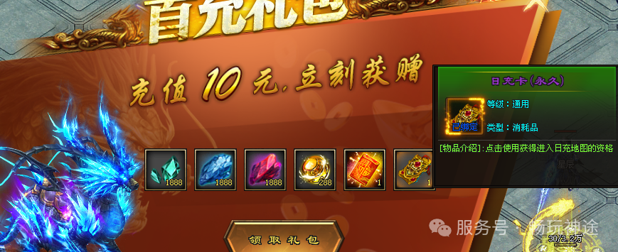 畅玩神途-首战【毒刀飞剑超变】送1111充值、首充再送9999充值+永久日充卡、1怪1直购币、装备材料全靠爆!众多单机版同步开放