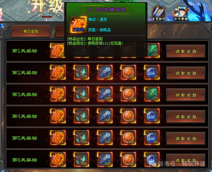 畅玩神途-首战【毒刀飞剑超变】送1111充值、首充再送9999充值+永久日充卡、1怪1直购币、装备材料全靠爆!众多单机版同步开放