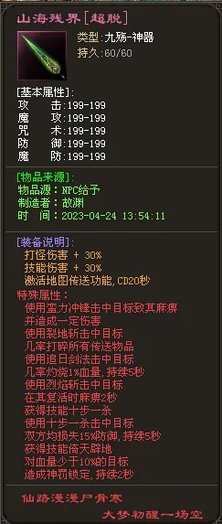 【茅山异界专属单机版】每人1个区，开放地图探索模式