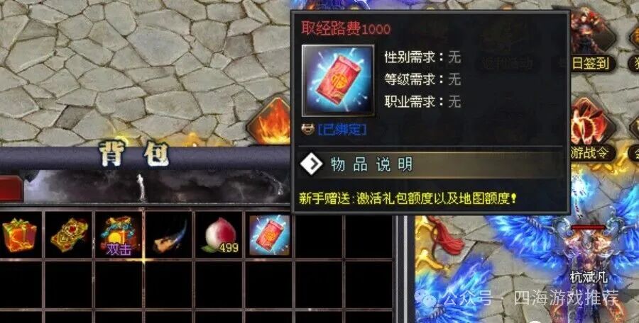 『四海神途』节后福利【悟空西游】首冲免费，魂环免费，冠名免费，商城买买买，您能看到的都免费