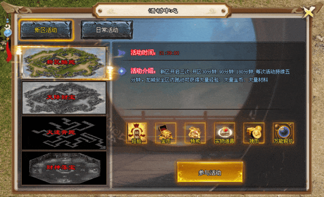 神之战歌Ⅱ|↘|纯法师版本【散人首选十倍福利自助转区〓免费回收】超多特色玩法，经典火爆战不停！