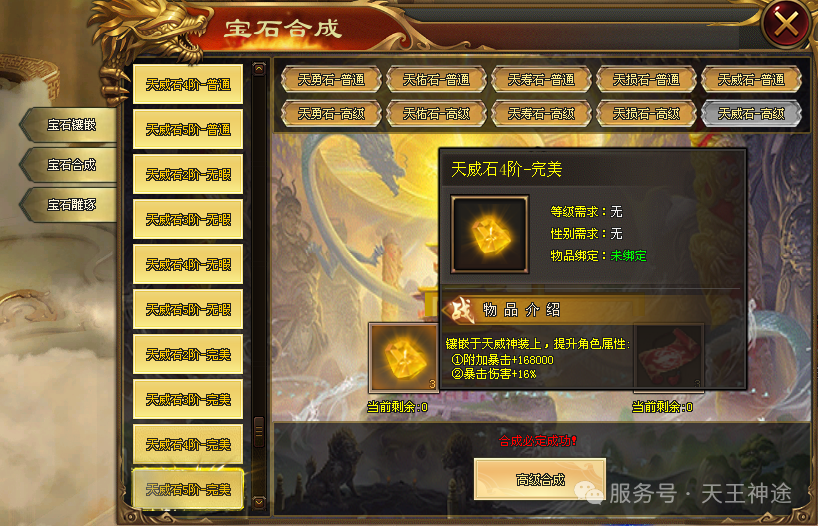 《神王降世》包服卡玩法全面更新、10倍返利、刀刀切割、高爆耐玩、一切靠打（冰魄神装，神权宝典等特色玩法邀你来战）〓天王神途