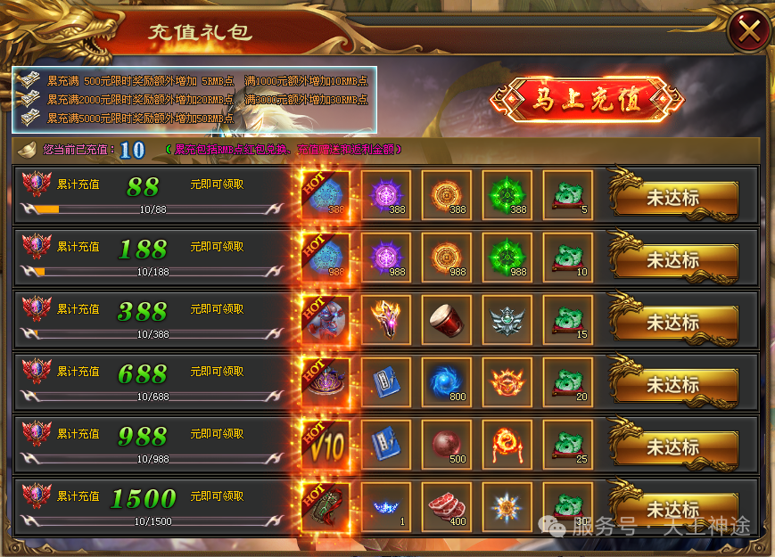 《神王降世》包服卡玩法全面更新、10倍返利、刀刀切割、高爆耐玩、一切靠打（冰魄神装，神权宝典等特色玩法邀你来战）〓天王神途