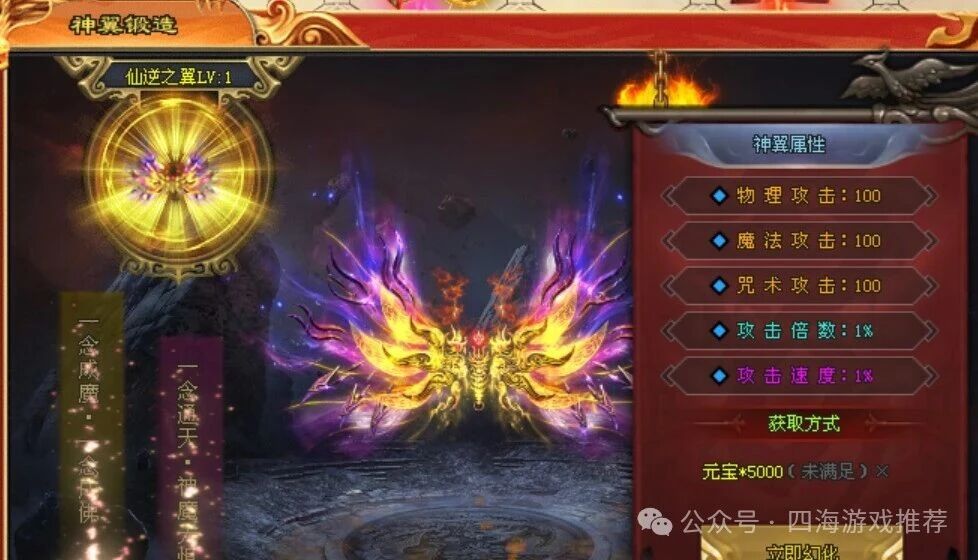 『四海神途』送10元首冲【仙逆苍穹】上线送6688路费、天逆珠、首充仅需1元得永久日充卡,可打直购币的版本,时间为王!!