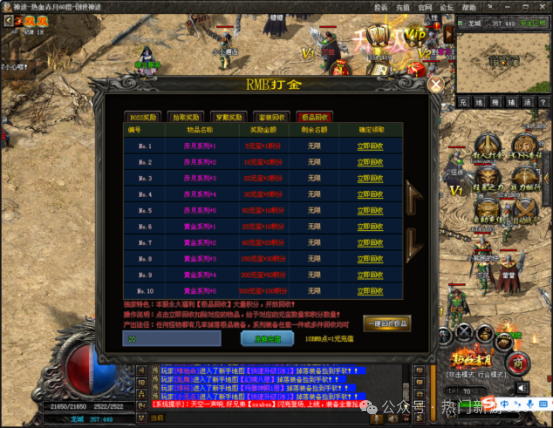 创世神途赤月单职业版本介绍