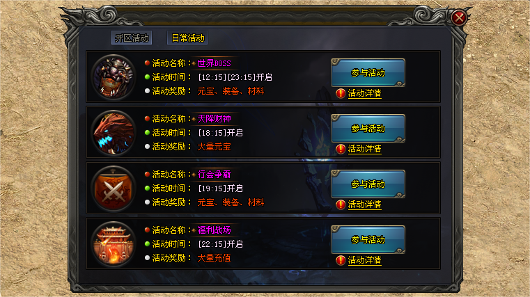 神途霸主OL「冰雪奇缘」时装锻造快速提升战力，称号升级可享专属地图