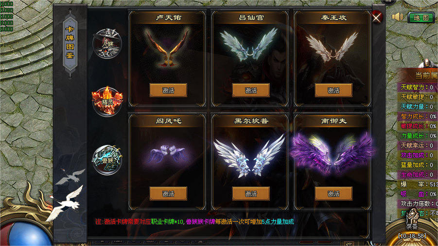 牛马神途「破晓之城」三种族技能各有所长,装备图鉴集齐得套装属性