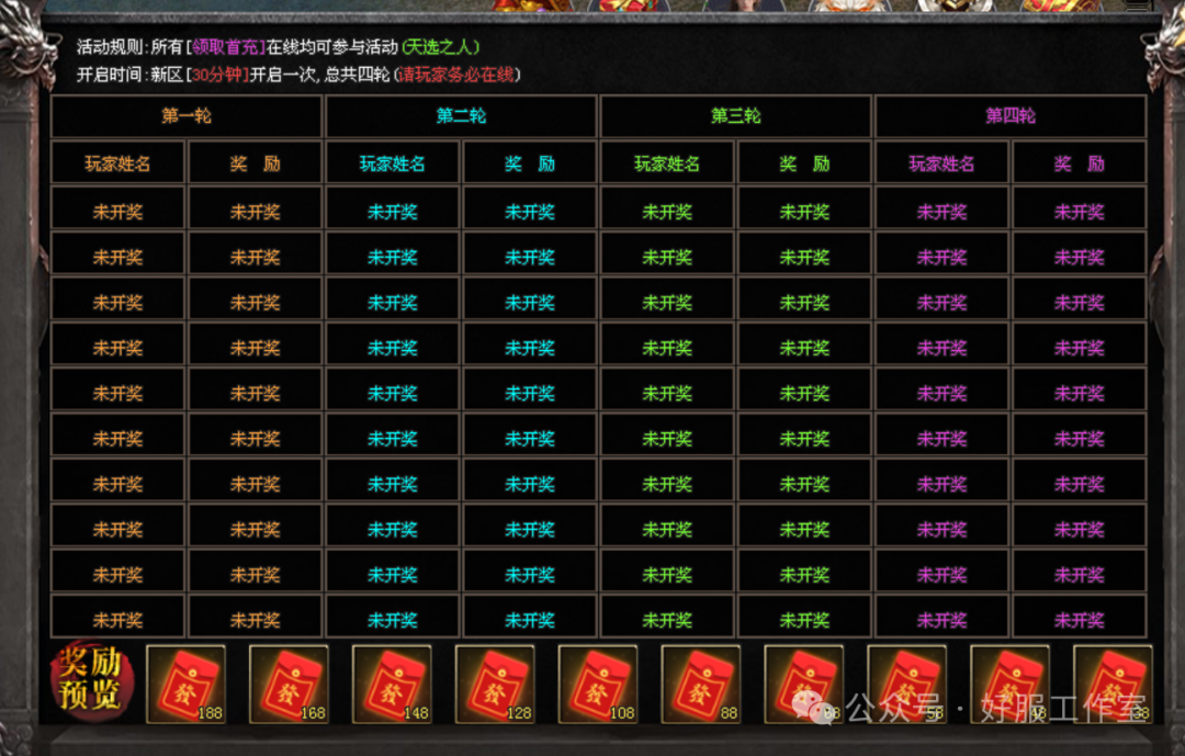 好服神途-独家公益制作【魔临大陆】福利版,上线送1千8路费、首充1元再送2千8,散人激情服,平民消费!