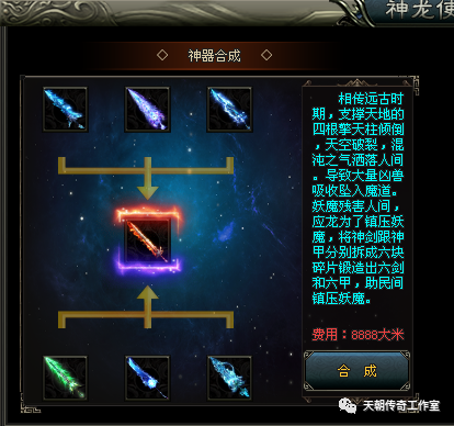 【西游传1区】88代金券直购888充值，飞仙版，自研专属，追梦大服，千种专属