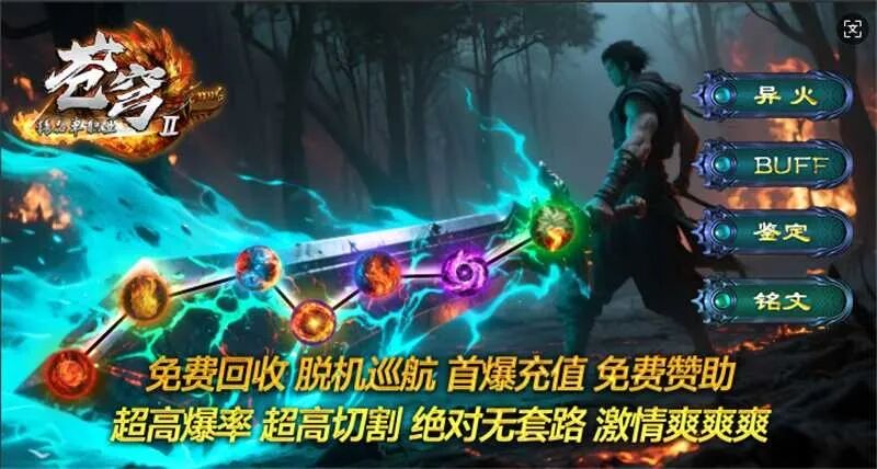 新服开区：【苍穹第二季】上线送海量充值红包，白票冠名，散人天堂，激情无极限！等更多特色玩法等你来解锁！