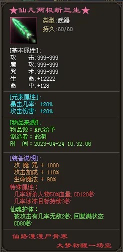 【茅山异界专属单机版】每人1个区,开放地图探索模式