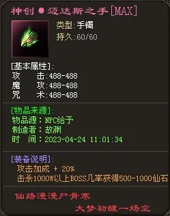 【茅山异界专属单机版】每人1个区,开放地图探索模式