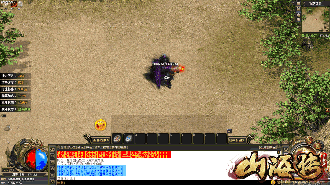 神途独家【山海传单职业】新区开启 绝对绿色良心 boss爆率超高 收益爽到爆 超多大陆 无尽探索 是真正的散人耐玩长期服！