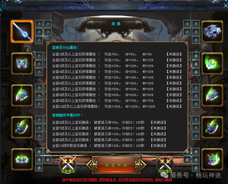 畅玩神途-首战【毒刀飞剑超变】送1111充值、首充再送9999充值+永久日充卡、1怪1直购币、装备材料全靠爆！众多单机版同步开放